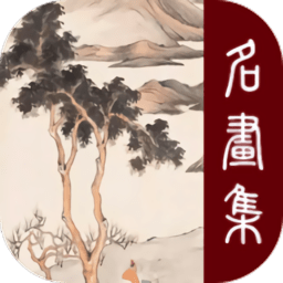 历代名画集app手机端最新下载v2.7.0最新版