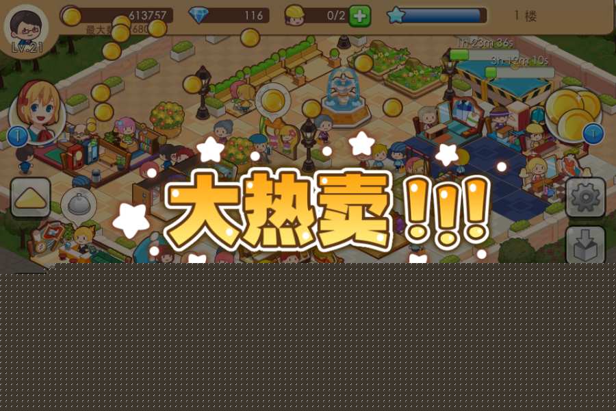 开心商店
