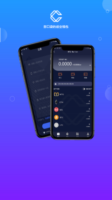链通宝app(挖矿钱包)0.9官方安卓版