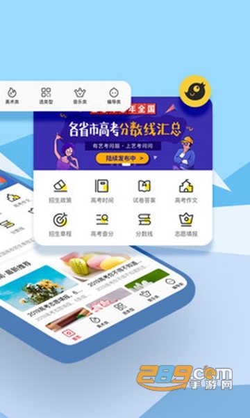 艺考问问APPV1.0.0安卓版