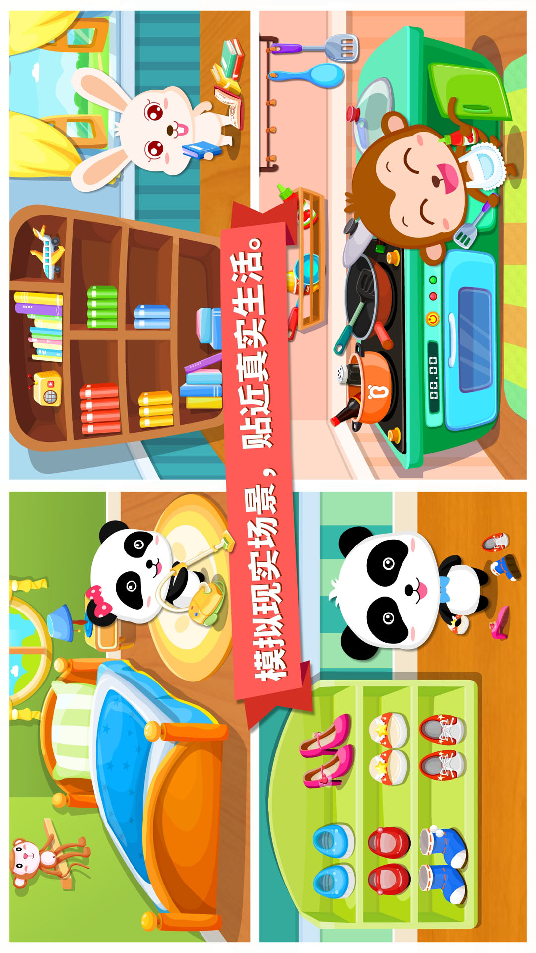 宝宝爱整理