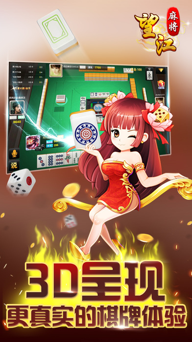望江麻将手机版最新版 4.10.27安卓版