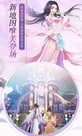 新诛仙app