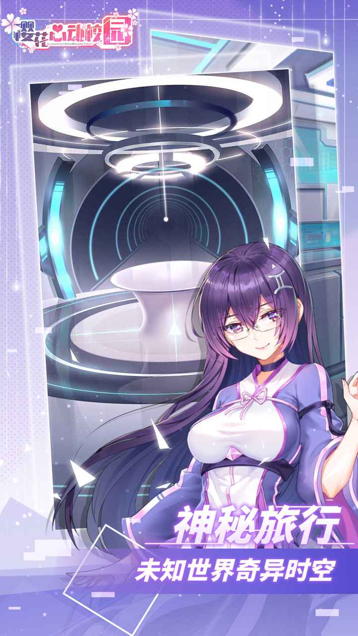 樱花心动校园游戏 1.0.6手机版