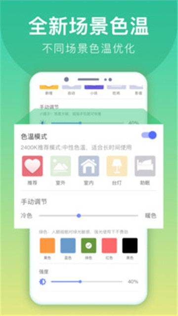 手机亮度调节器appv1.0.0安卓版