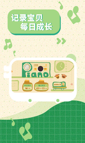 迷鹿音乐少儿钢琴APP