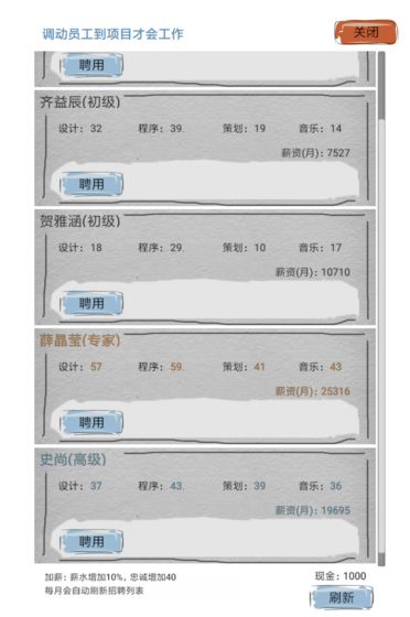 教练我想做游戏app