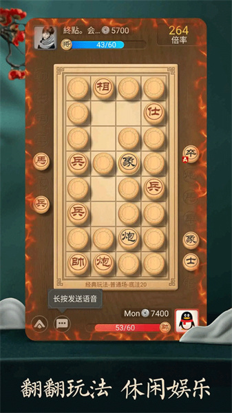 天天象棋安装包最新版本