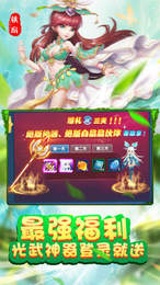 妖神世界手游