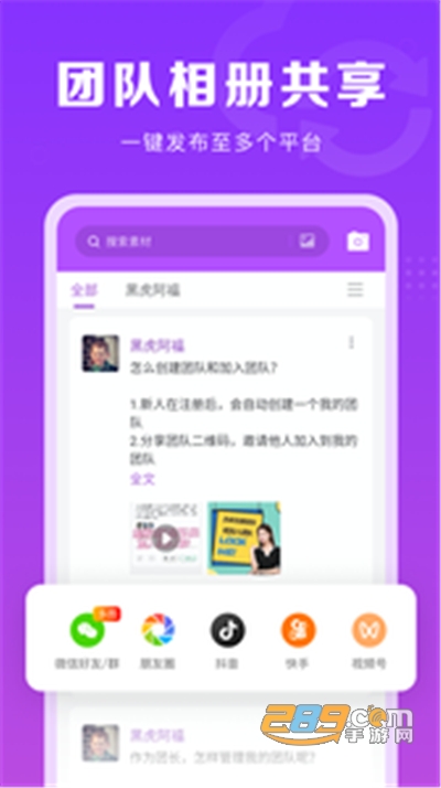 2022微商团长app安卓最新版下载v1.3.7安卓版