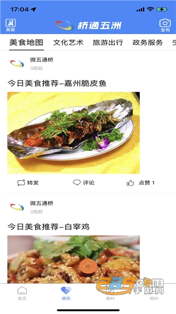 桥通五洲APP下载2022最新版v5.9.4安卓版