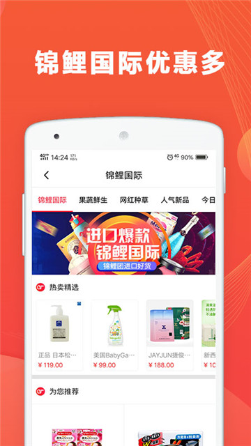 锦鲤团appv1.8.0最新版