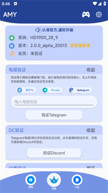 原神AMY辅助手机版 2.0.0_alpha安卓版