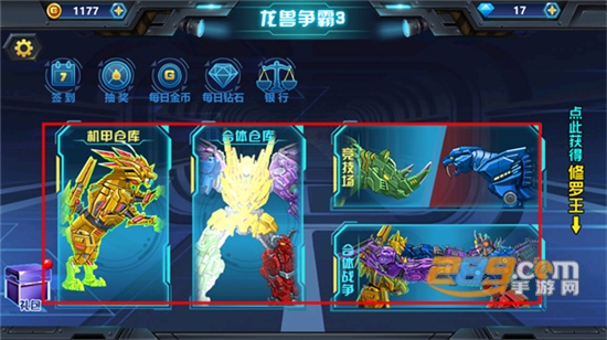 龙兽争霸3猛禽小队破解版免广告下载中文版v1.0.01安卓版