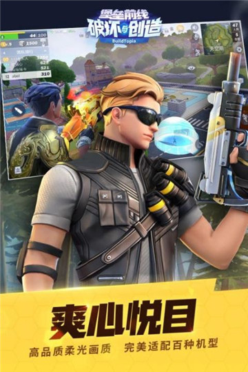 堡垒前线小助手画质修改v1.0.0安卓版