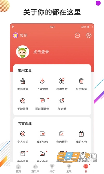 虫虫助手虫友分享最新版下载2026官方版v4.8.6.2最新安卓版