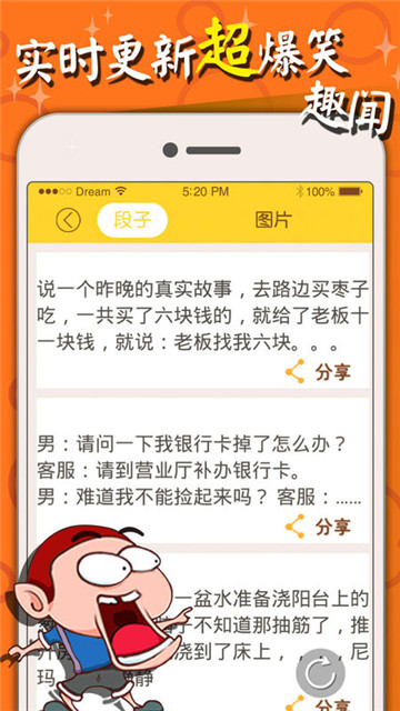 小一笑话app