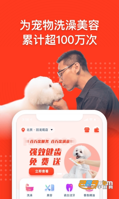 宠物家最新版v5.4.50