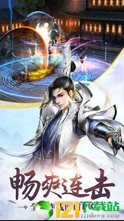 天神战之尘缘APP