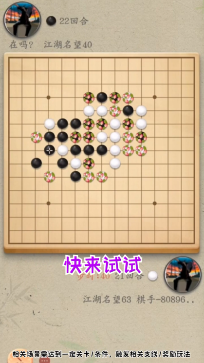 中国五子棋手游