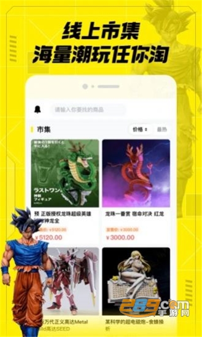 MIFun潮流手办app安卓版下载v1.0安卓版下载