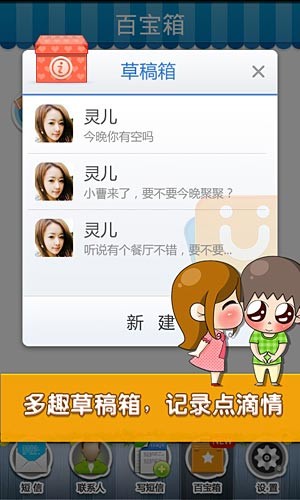 多趣短信