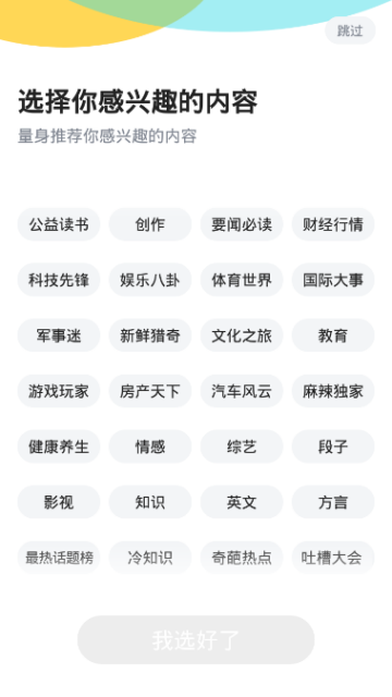腾讯新闻畅听版破解版app3.6.32安卓无广告版
