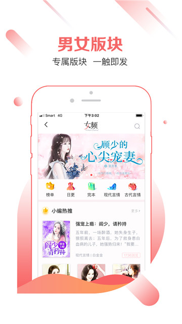 有兔阅读破解版完全免费版v1.4.1最新版