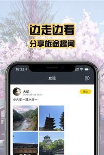 趣行斑马计步app应用软件APPV1.0.0安卓版