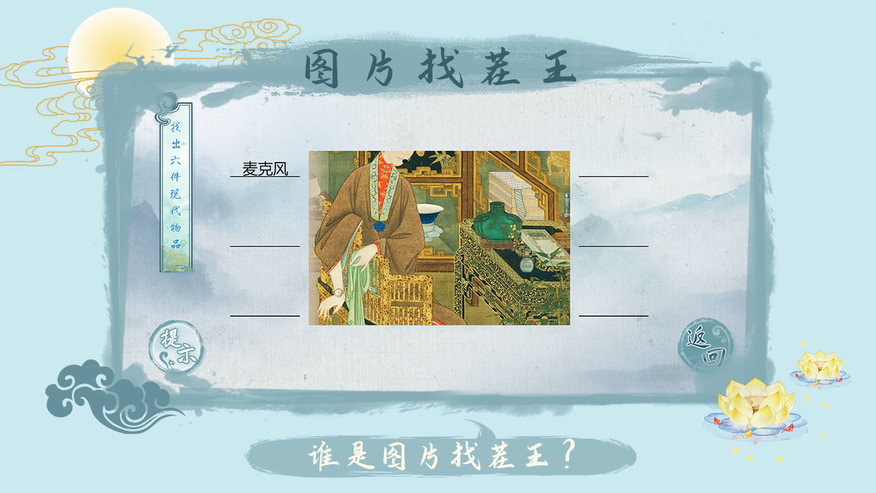 汉字梗传游戏 1.0.1安卓版
