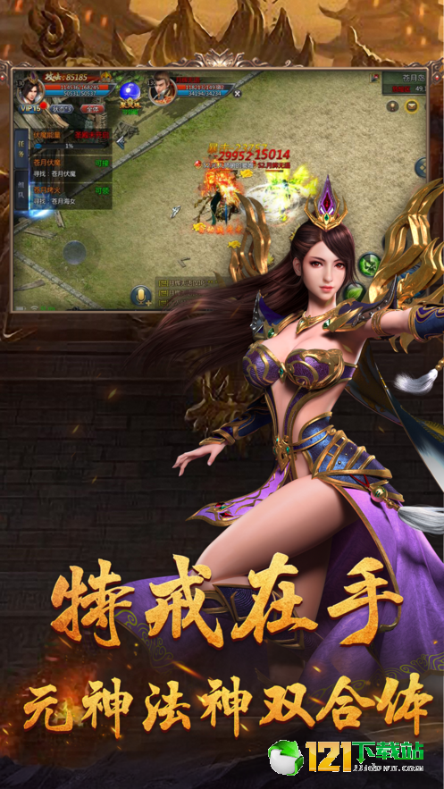 玛法迷踪APP