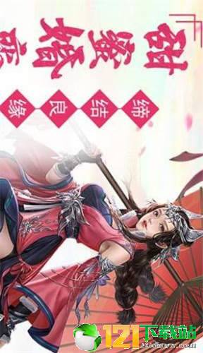 剑宗情缘APP