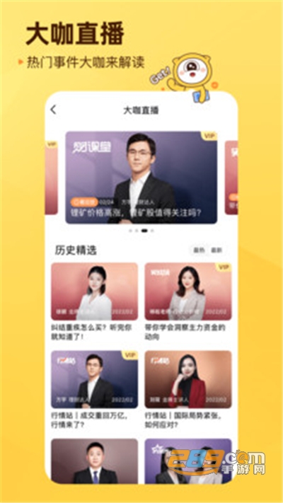 小帮知道app安全靠谱下载v5.8.0最新版