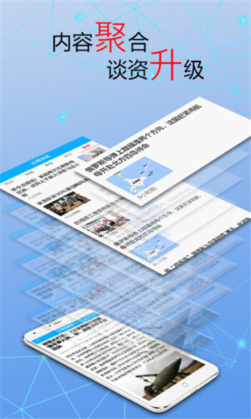 头号资讯app(专注辟谣)v1.0.1安卓版