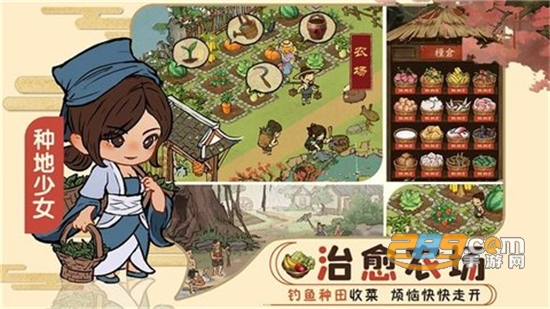 田园物语破解版无限金币最新版