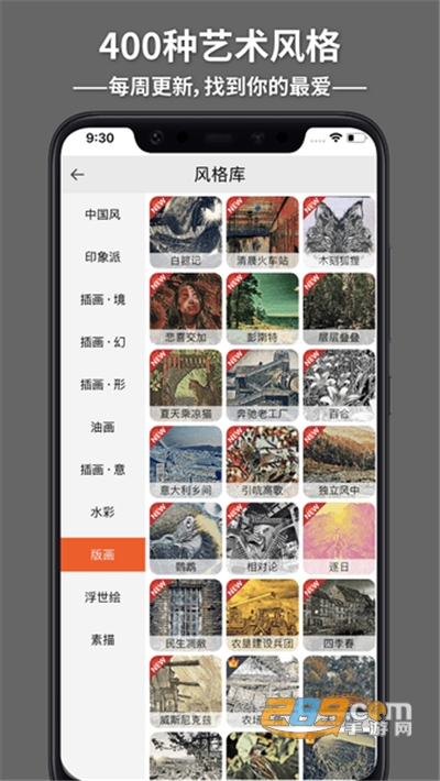 造画艺术滤镜app最新版下载v3.4.2安卓版