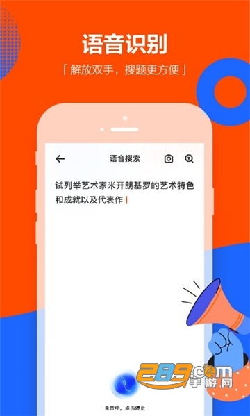 学小易app拍照搜题下载手机版v2.3.5最新版
