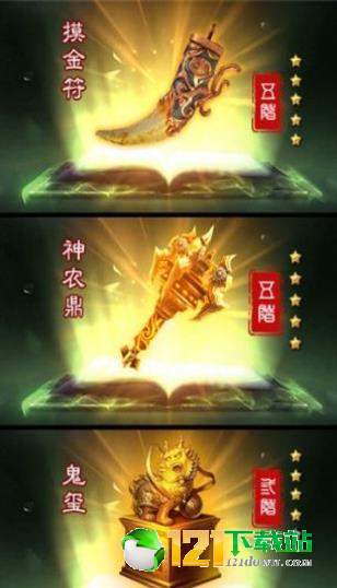 摸金寻龙传APP