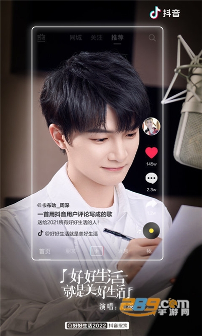 抖音app官方正版下载安装2026最新版本v38.4.0安卓版