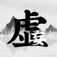 虚妄江湖2手游 1.0安卓版