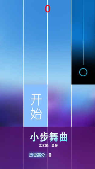 节奏钢琴大师最新版
