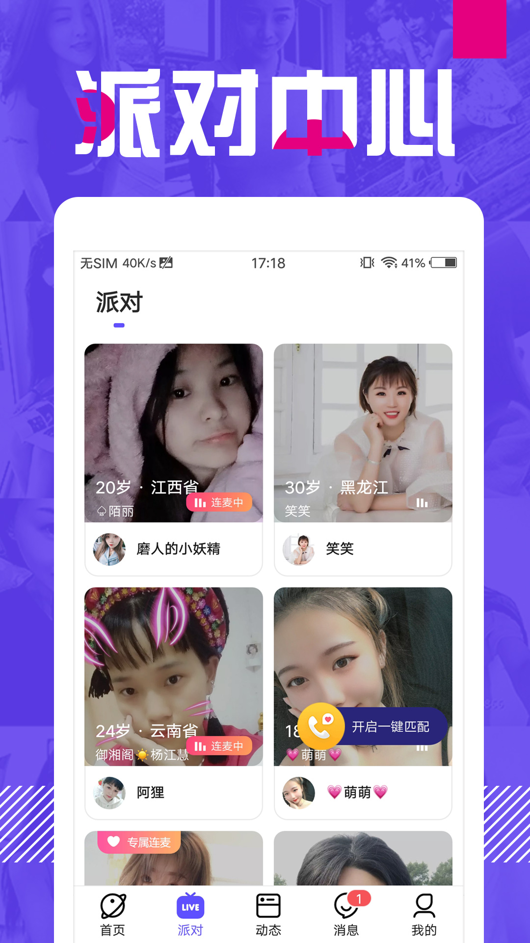 E聊v5.3.5安卓版