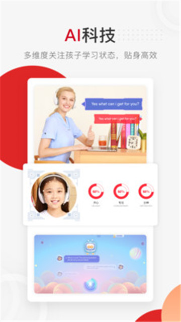 学而思网校官方appv10.16.03最新版