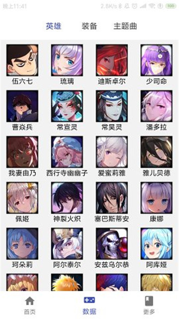 掌上300英雄官方版v1.0.0安卓版