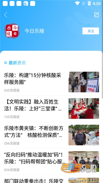 乐陵融媒app下载苹果客户端v0.0.11最新版