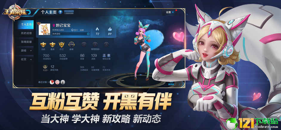 王者荣耀梦境模式app