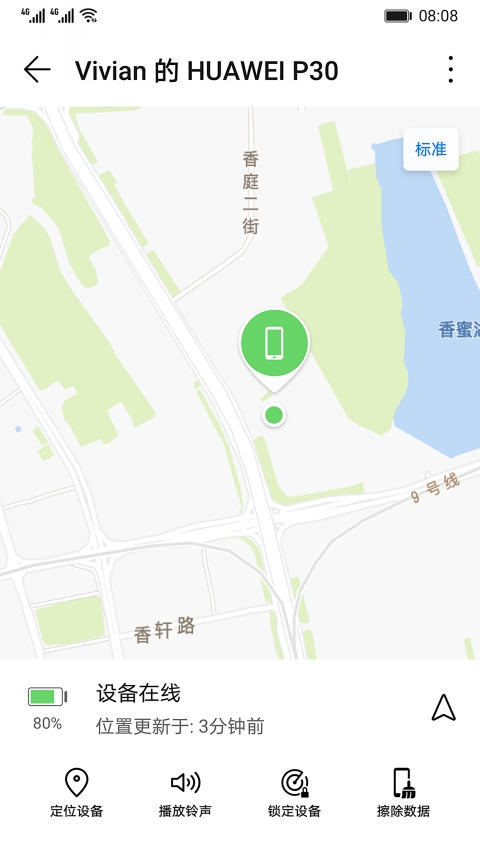 查找我的手机