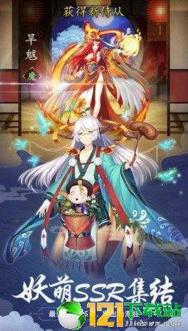 少年御灵师山海纪元APP