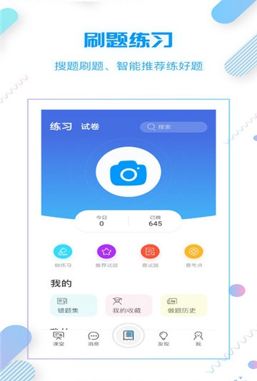 小雨优学APPv4.1.4最新版