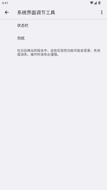 欢太工具箱官方版 16.2安卓版